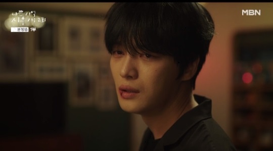 MBN '나쁜 기억 지우개' 방송캡쳐