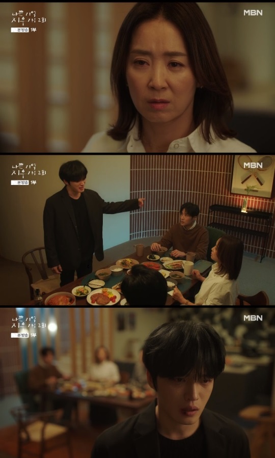 MBN '나쁜 기억 지우개' 방송캡쳐