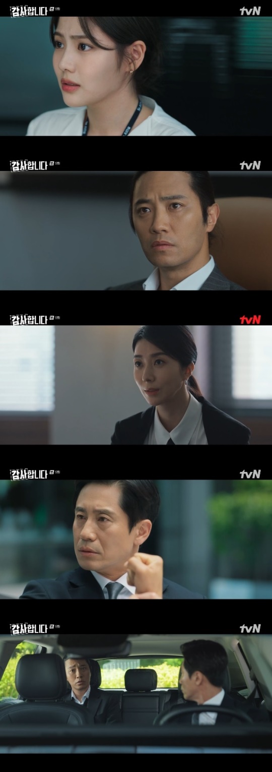 사진=tvN 방송 화면 캡쳐