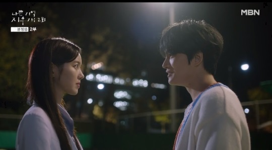 MBN '나쁜 기억 지우개' 방송캡쳐