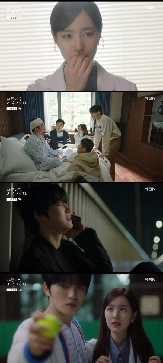 MBN '나쁜 기억 지우개' 방송캡쳐
