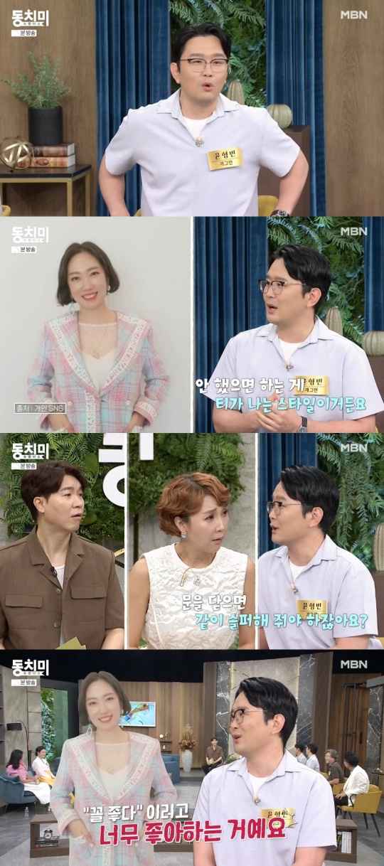 MBN '속풀이쇼 동치미' 캡처