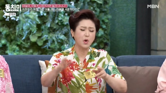 MBN '속풀이쇼 동치미' 캡처