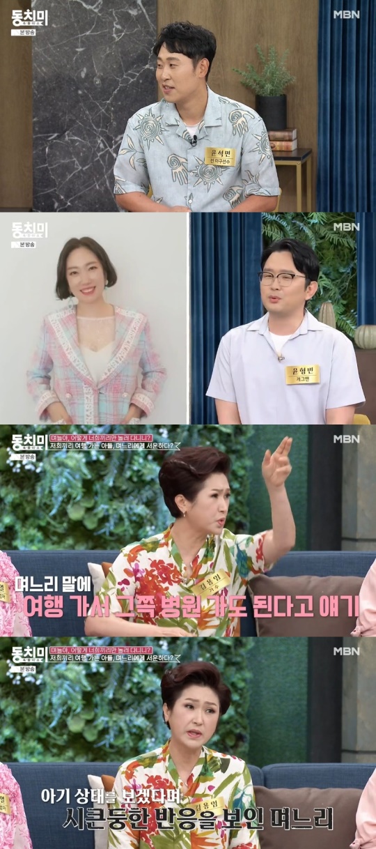 MBN '속풀이쇼 동치미' 캡처