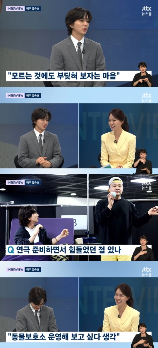 '뉴스룸' 방송캡처
