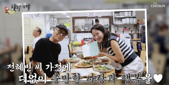 사진=TV조선 방송 화면 캡쳐