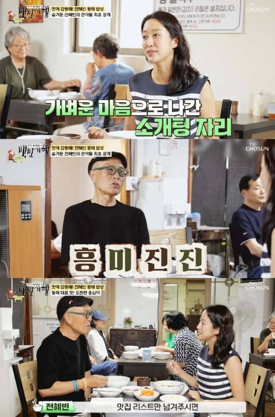 사진=TV조선 방송 화면 캡쳐