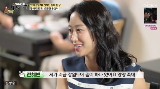 사진=TV조선 방송 화면 캡쳐