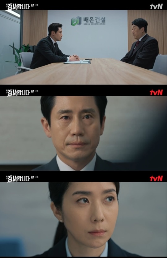 사진=tvN 방송 화면 캡쳐