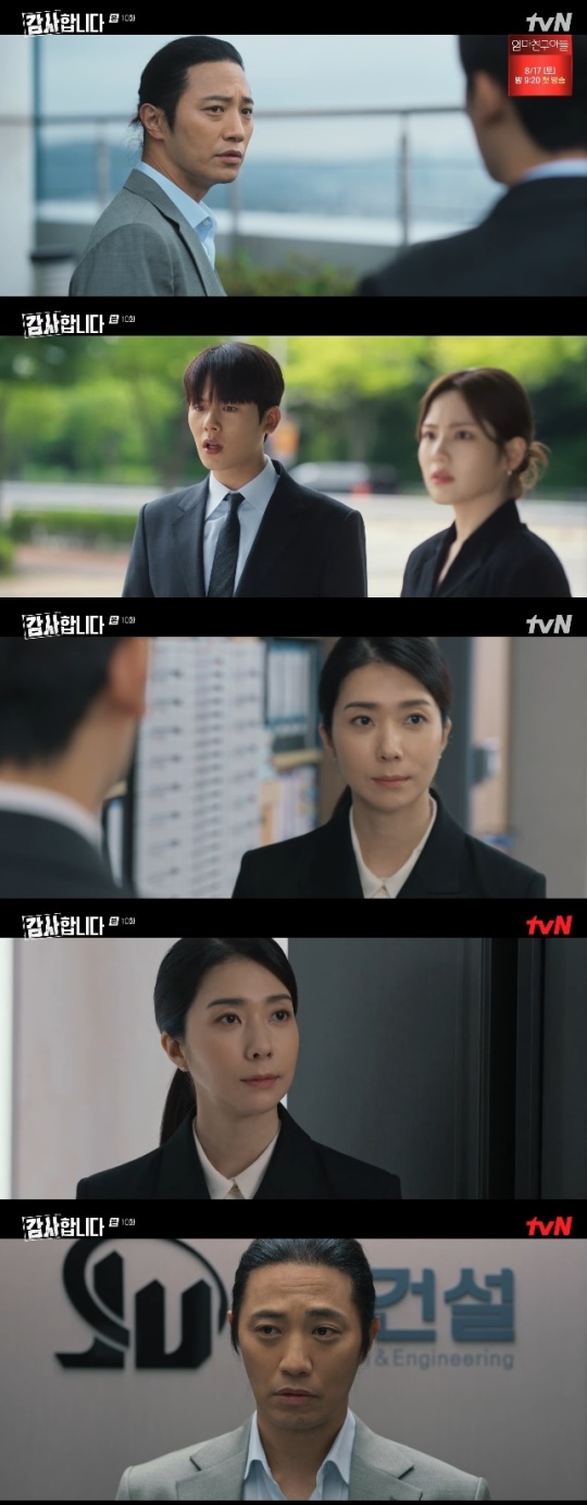 사진=tvN 방송 화면 캡쳐