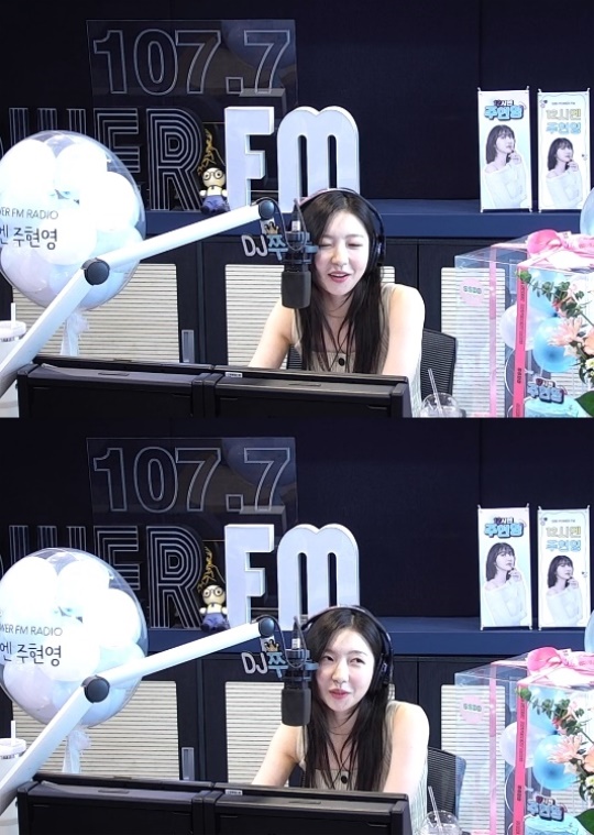 '12시엔 주현영' 보이는 라디오 캡처
