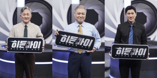 표창원, 권일용, 이대오/사진제공=MBC 에브리원