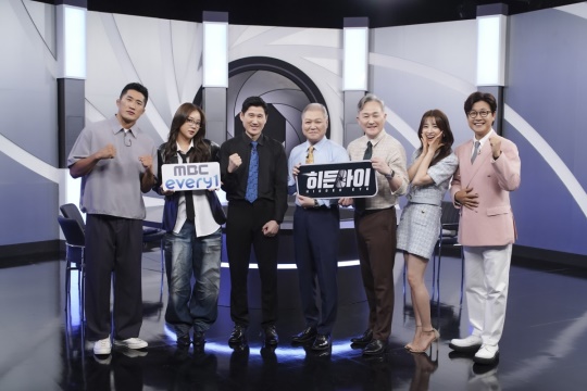 사진제공=MBC 에브리원