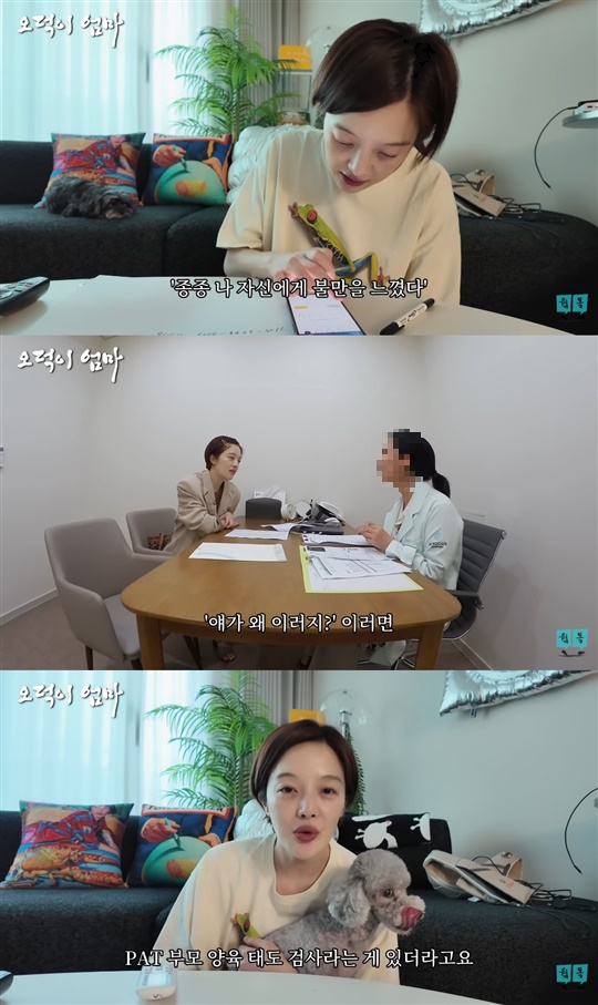 황보라 유튜브 캡처