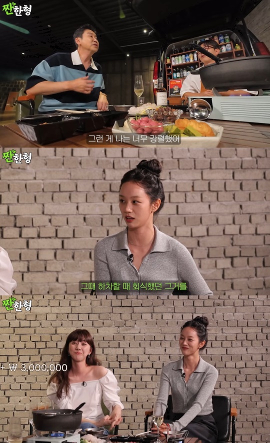 '짠한형' 유튜브 캡처