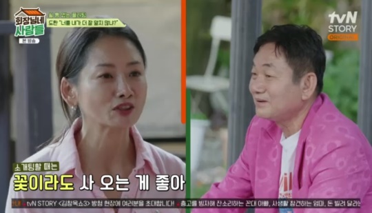 tvN STORY '회장님네 사람들' 캡처