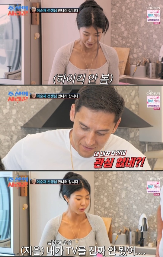사진=TV조선 방송 화면 캡쳐