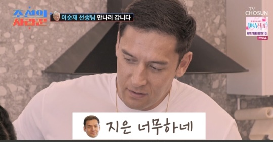 사진=TV조선 방송 화면 캡쳐