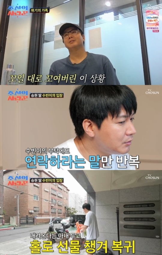 사진=TV조선 방송 화면 캡쳐