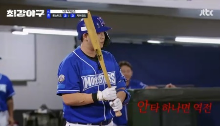 JTBC '최강야구' 캡처
