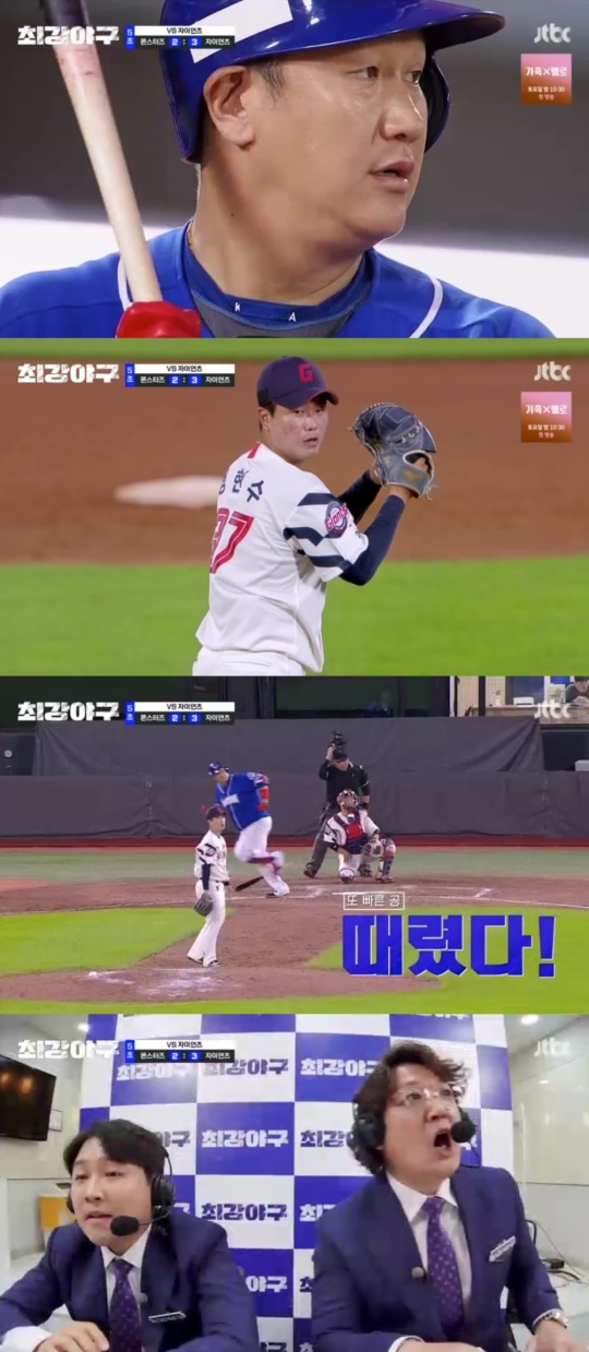 JTBC '최강야구' 캡처