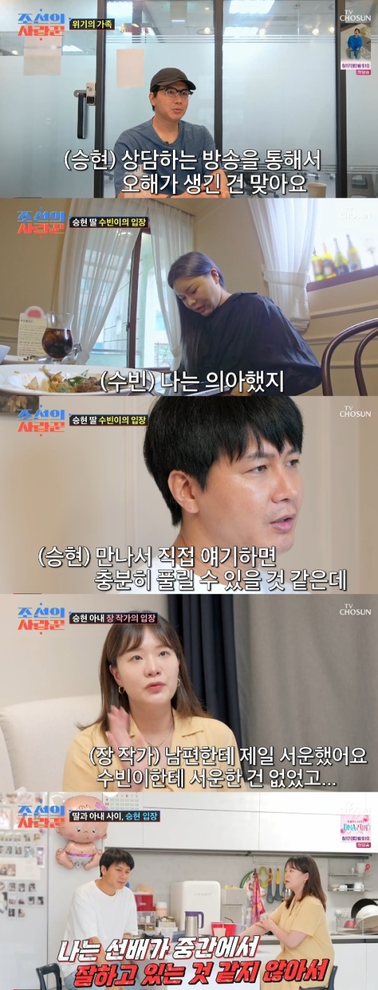 사진=TV조선 방송 화면 캡쳐