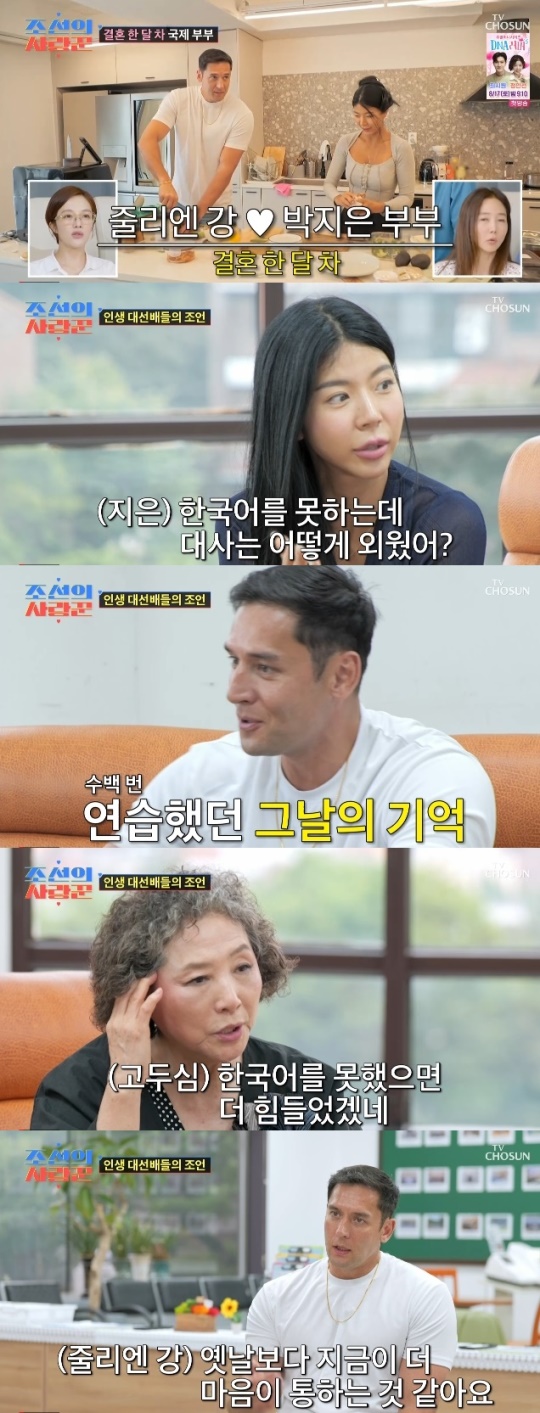 사진=TV조선 방송 화면 캡쳐