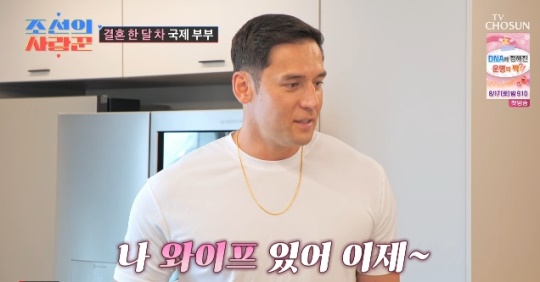 사진=TV조선 방송 화면 캡쳐