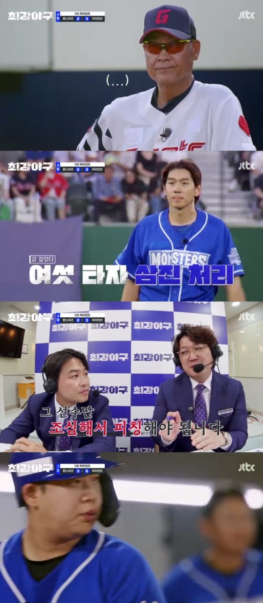 JTBC '최강야구' 캡처