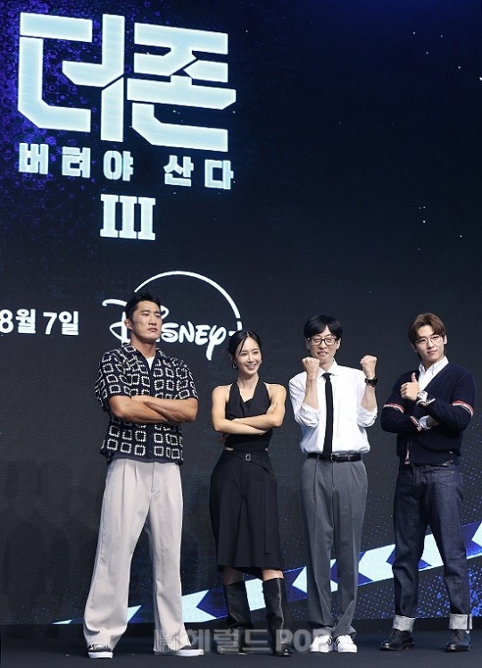 김동현, 권유리, 유재석, 덱스/사진=민선유 기자