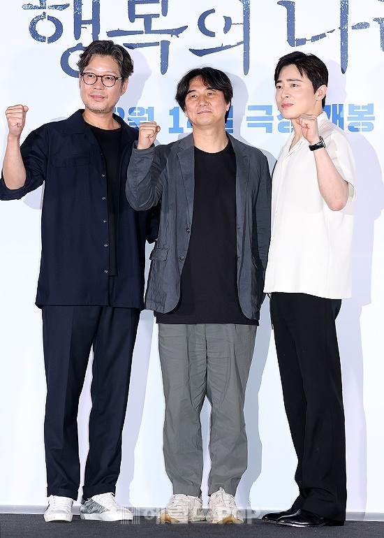 영화 '행복의 나라' 언론배급시사회/사진=민선유 기자