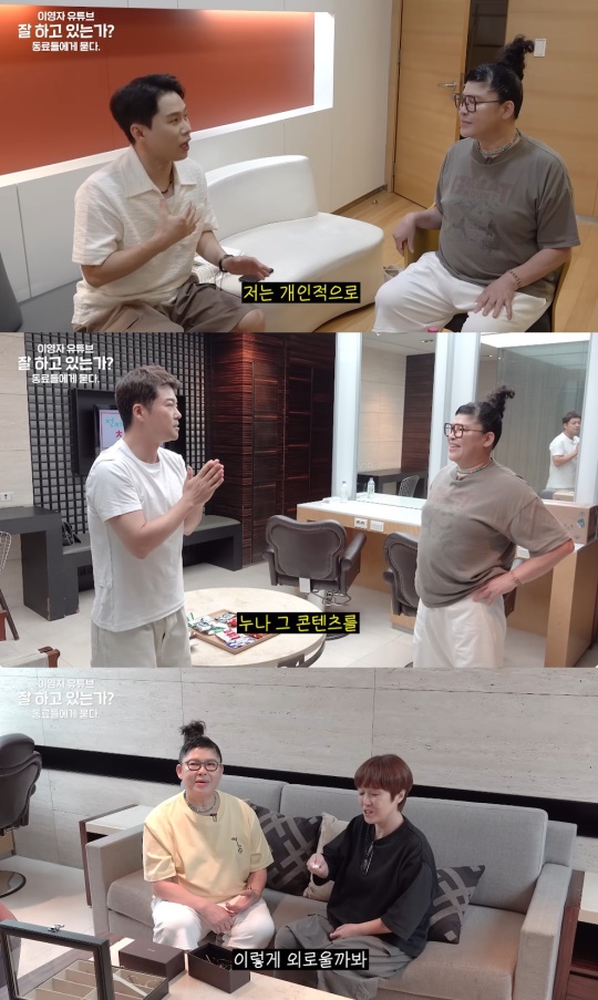 '이영자 TV' 유튜브 캡처