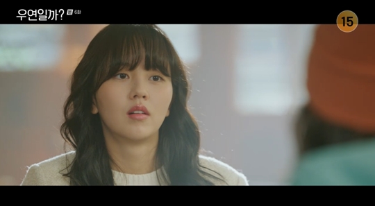 tvN '우연일까?' 캡처