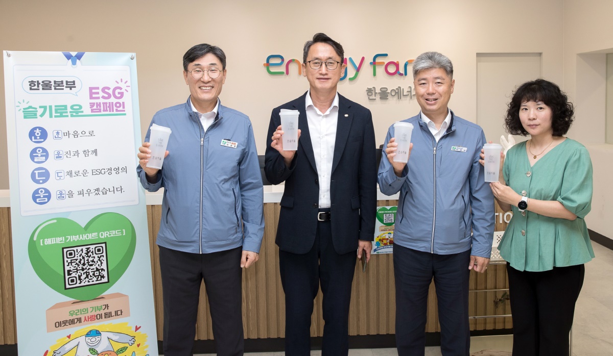 이세용 본부장(왼쪽부터), 손봉순 대외협력처장, 이해영 경영혁신실장, 김덕화 홍보부장.[한울원전 제공]