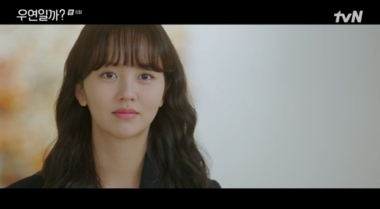 tvN '우연일까?' 캡처