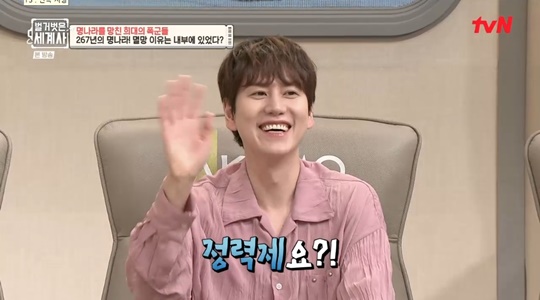 tvN '벌거벗은 세계사' 캡처