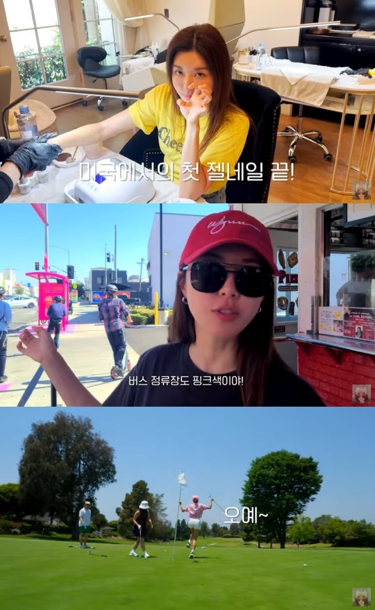 박한별 유튜브 캡처