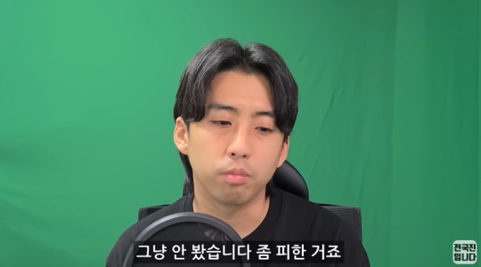 전국진 채널 캡처