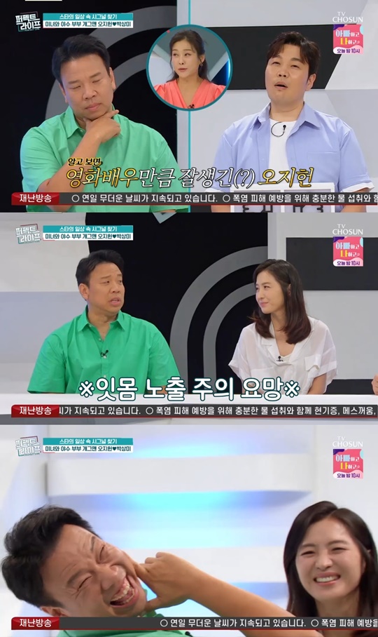 TV조선 '퍼펙트라이프' 캡처