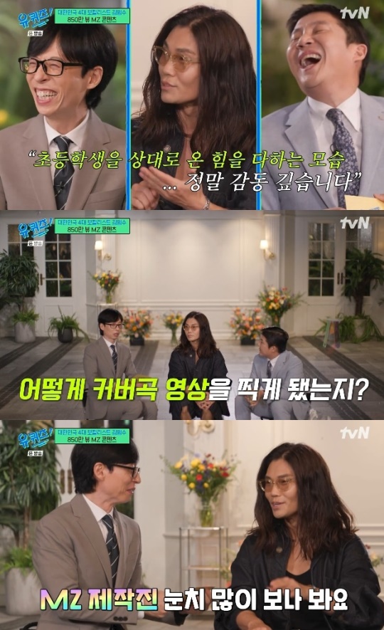 사진=tvN 방송 화면 캡쳐