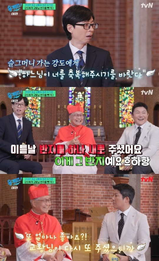 사진=tvN 방송 화면 캡쳐