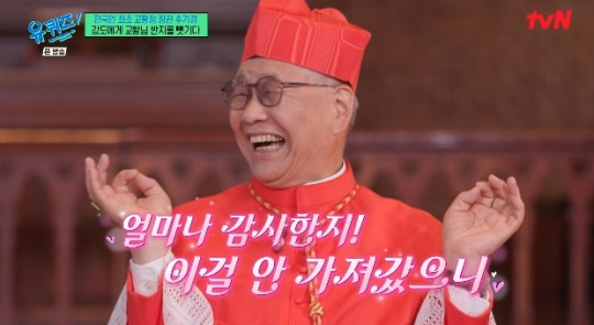 사진=tvN 방송 화면 캡쳐