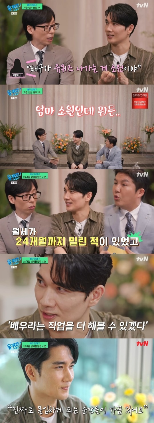 사진=tvN 방송 화면 캡쳐