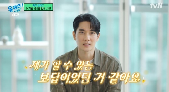사진=tvN 방송 화면 캡쳐