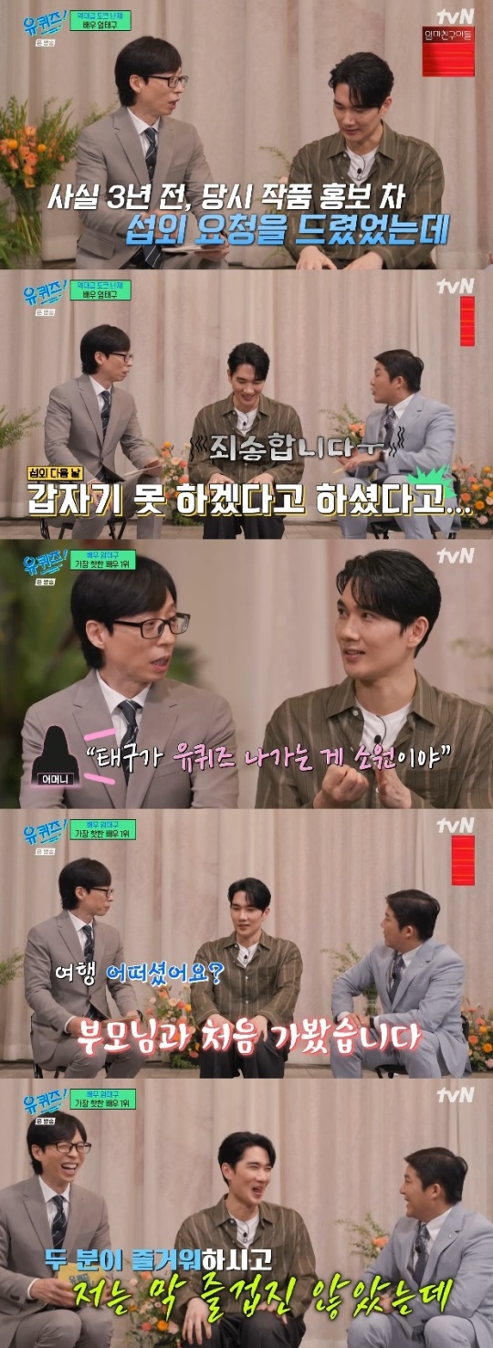 사진=tvN 방송 화면 캡쳐