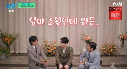 사진=tvN 방송 화면 캡쳐