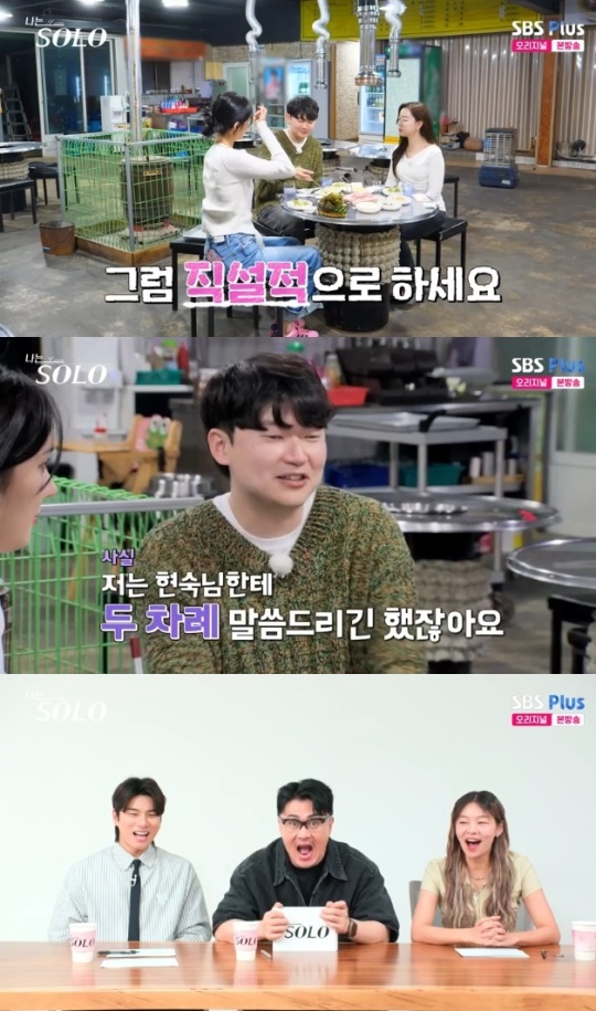 사진=SBS Plus 방송 화면 캡쳐
