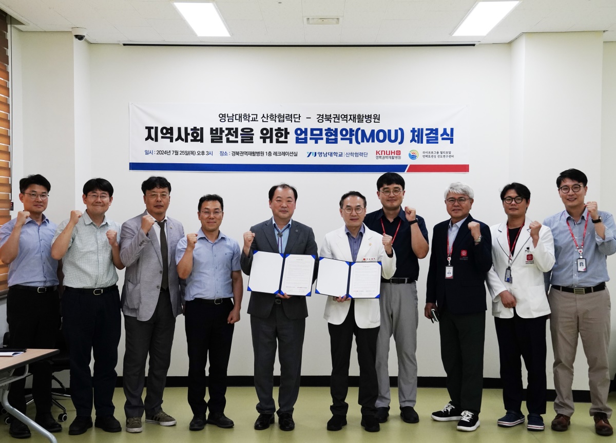 [영남대 제공]