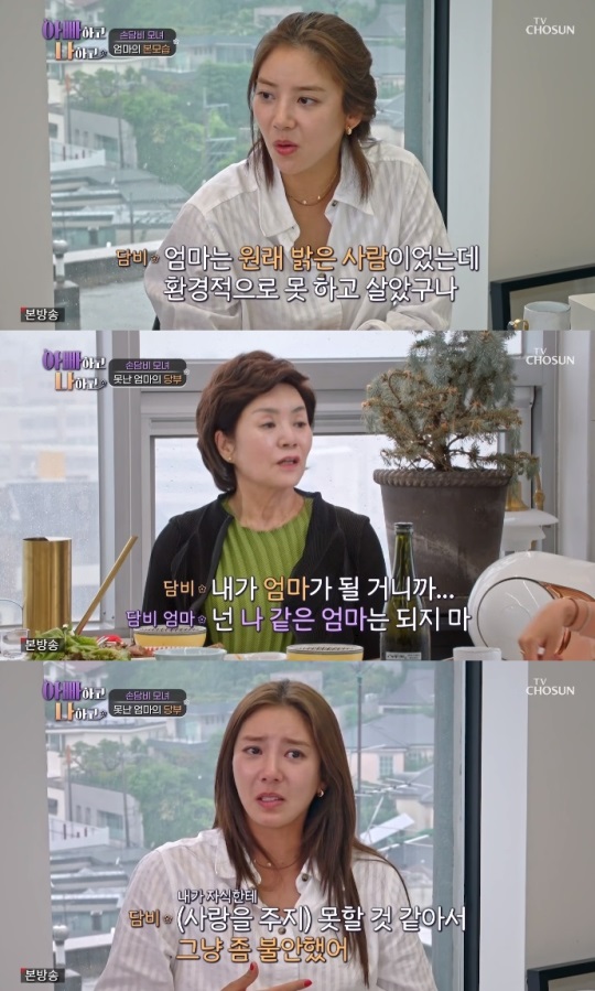 TV조선 '아빠하고 나하고' 방송캡쳐