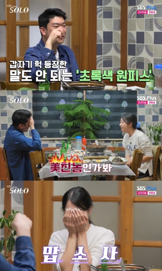 사진=SBS Plus 방송 화면 캡쳐